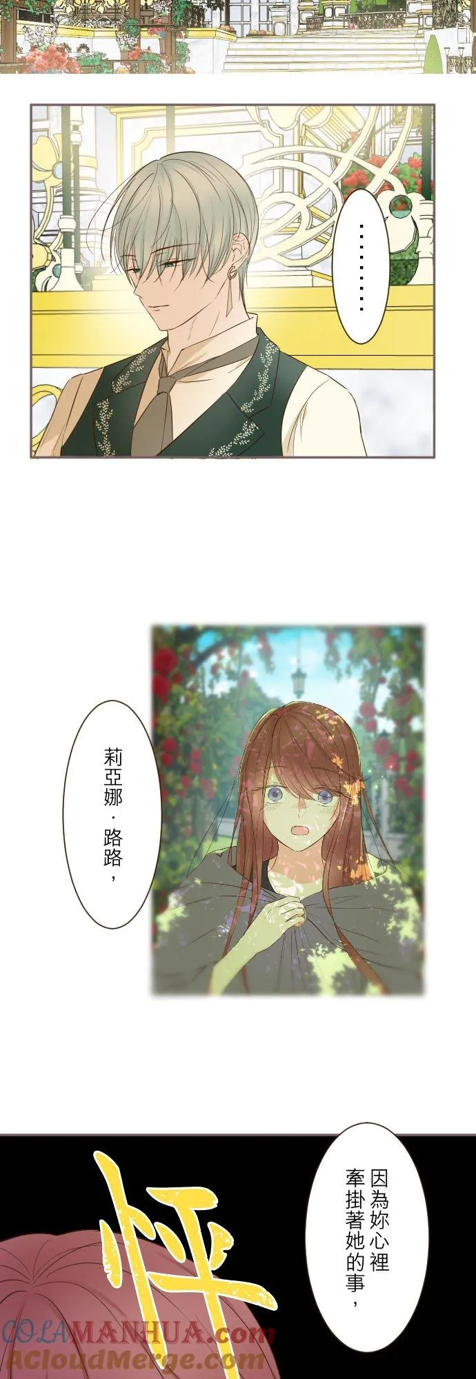84话 恬静的花园16