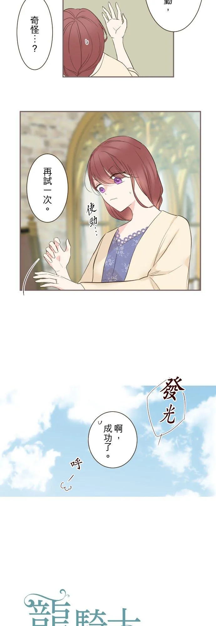 104话 过度保护1