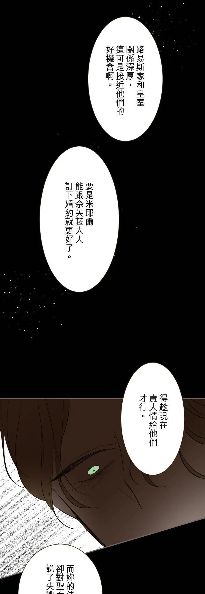 145话 约好了哦33