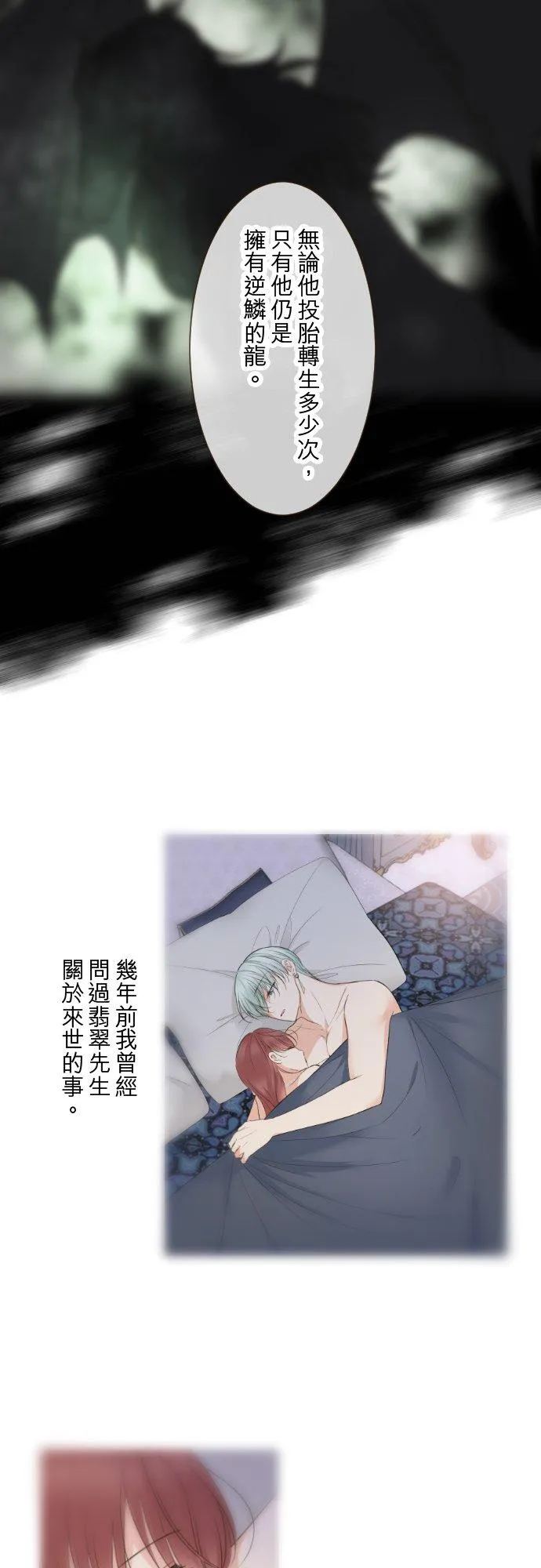 139话 乙瑠与西托里39