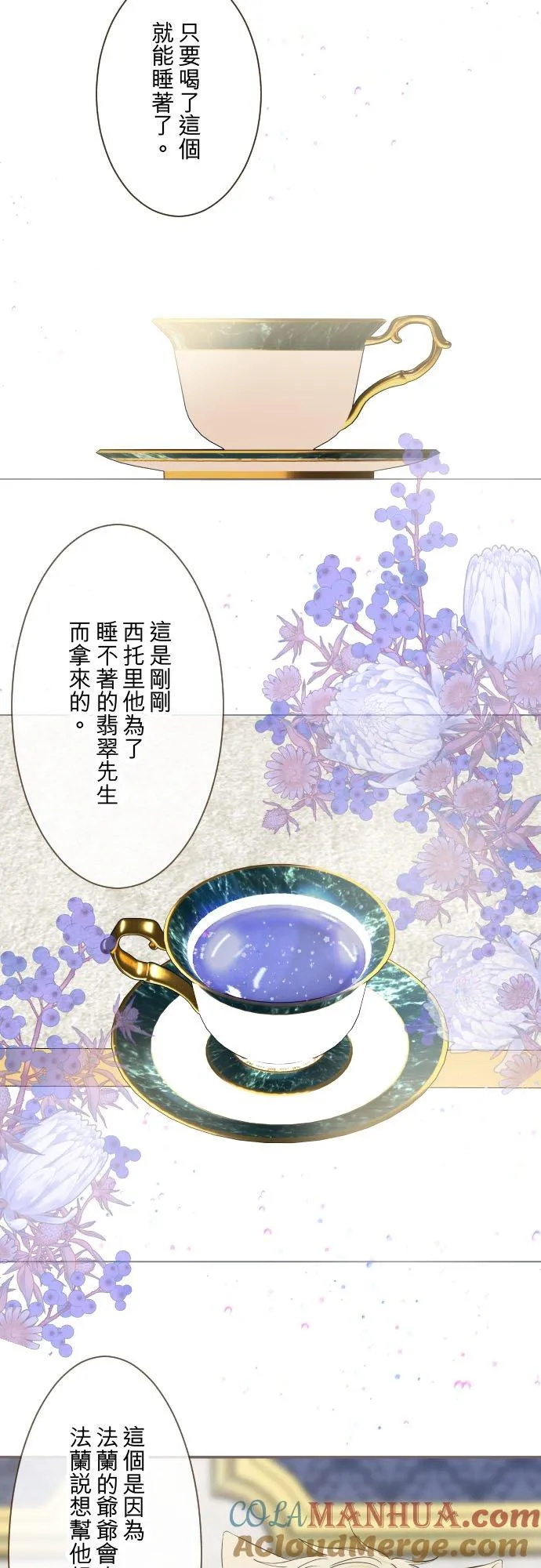 114话 温暖的手8