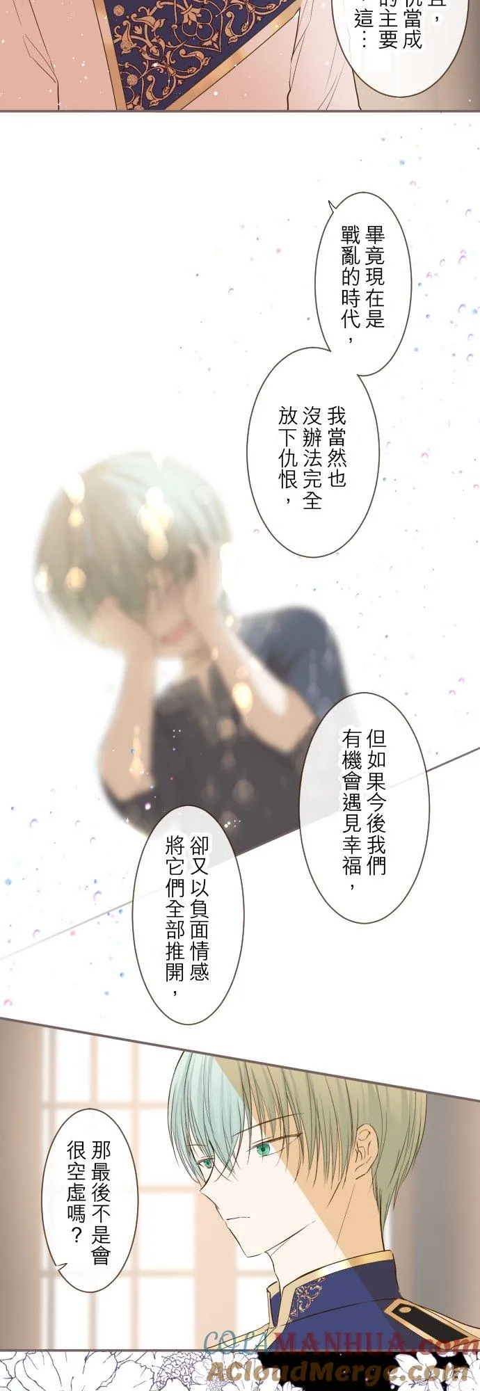 29话 宫廷恋爱22