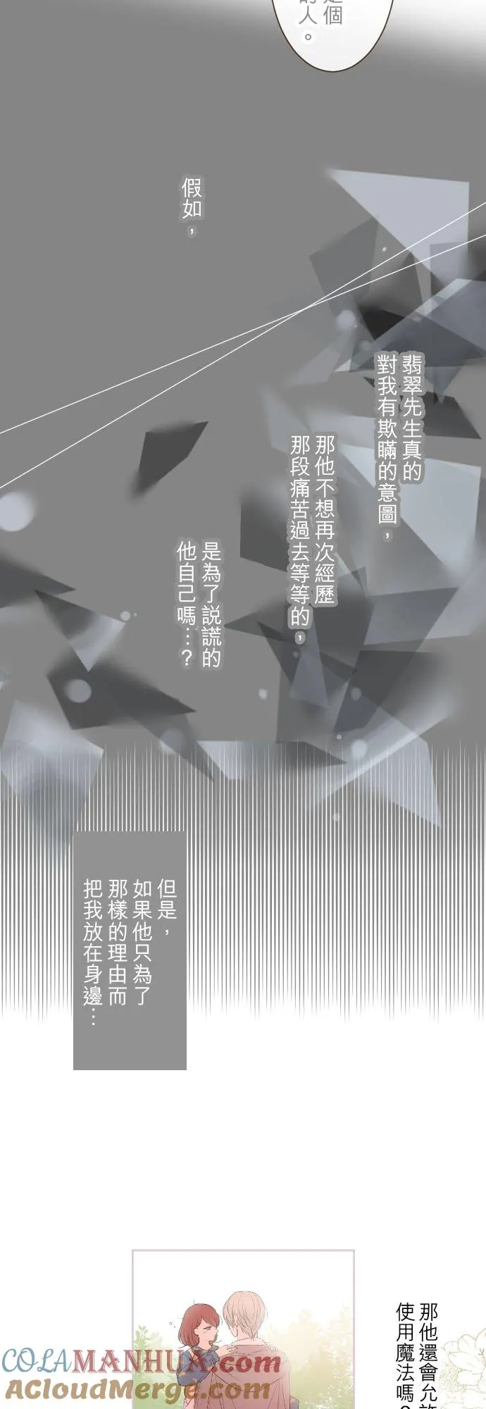 33话 千真万确26