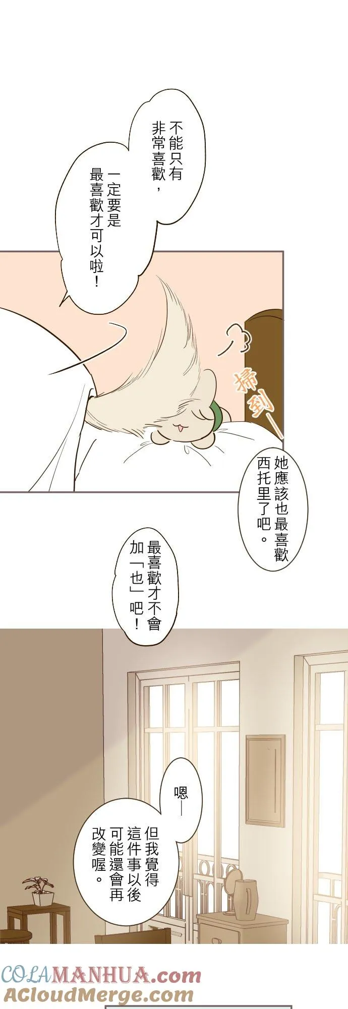 40话 梅萝6