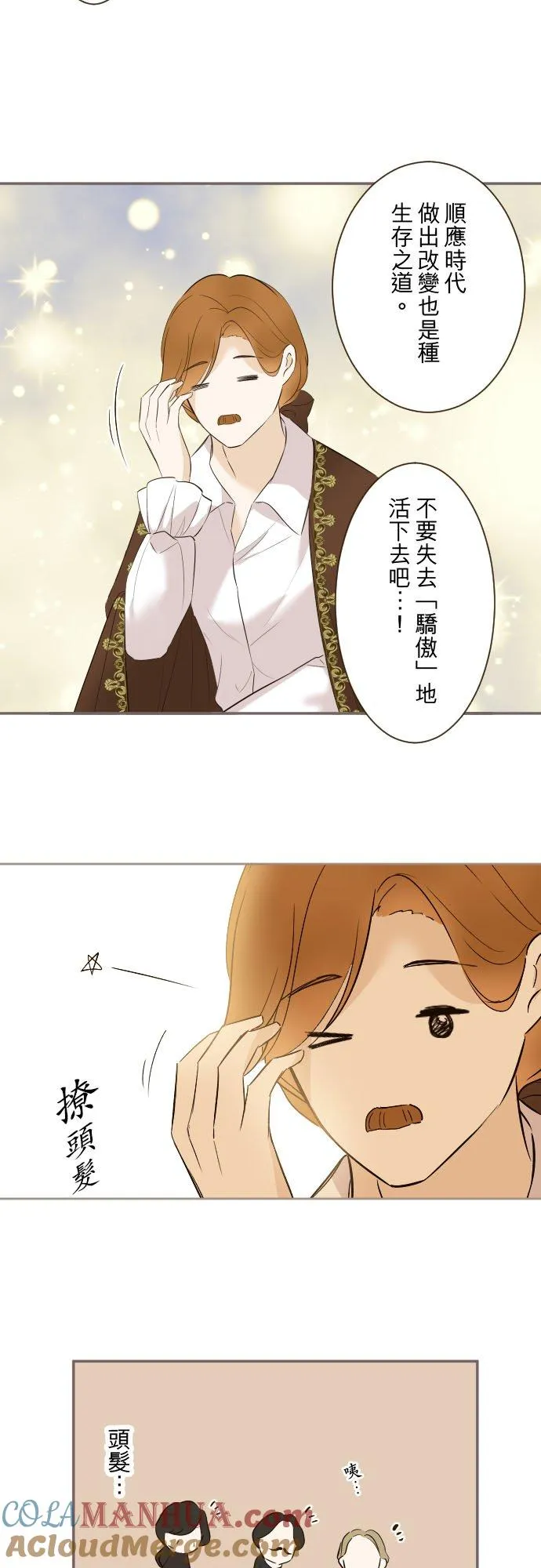 116话 命运之日12