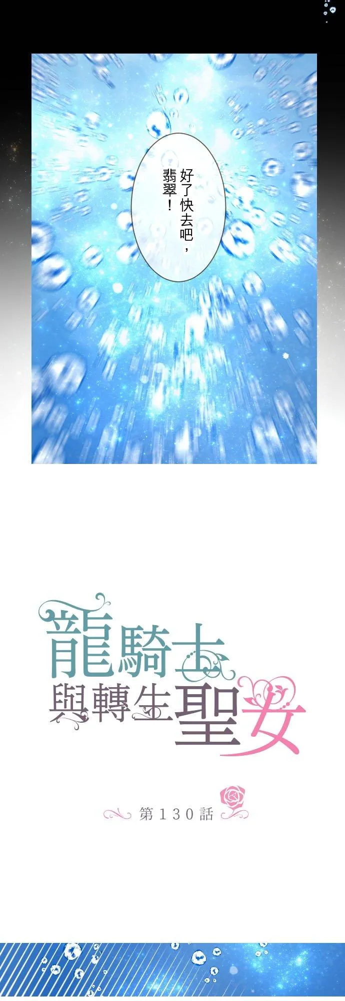 130话 想起来吧5