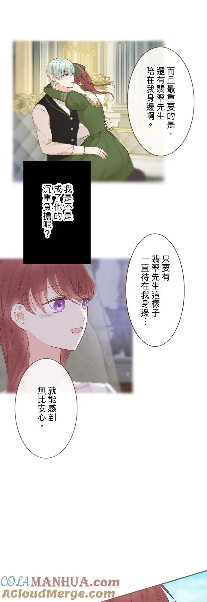 112话 如果是我就会对妳…16
