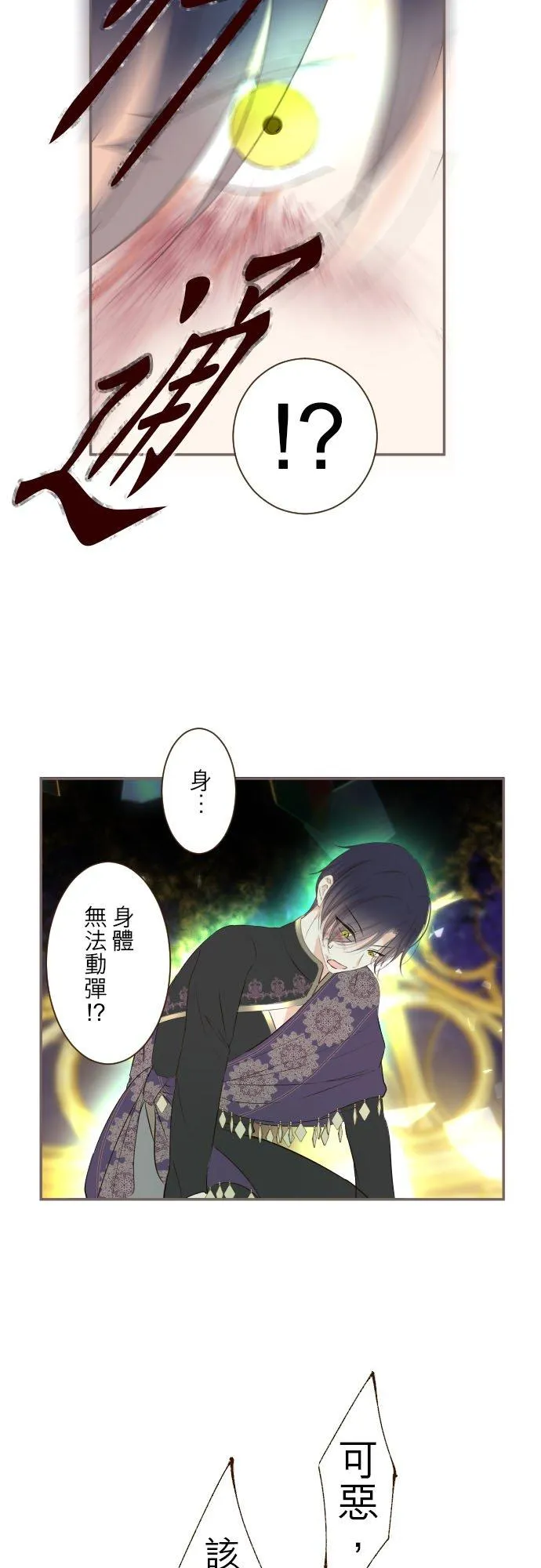 93话 翡翠色的…19