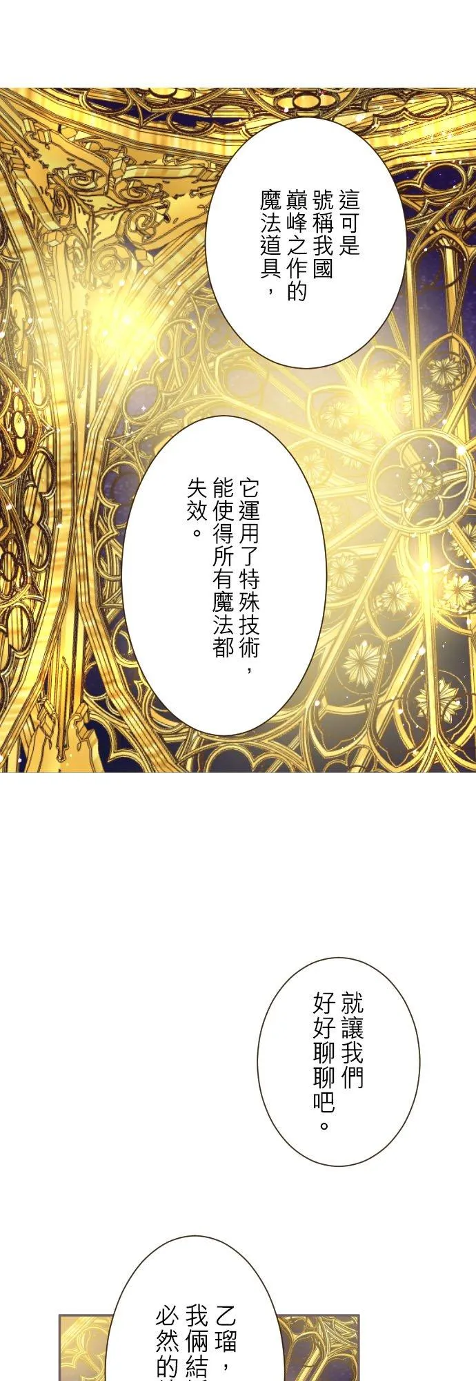 93话 翡翠色的…1