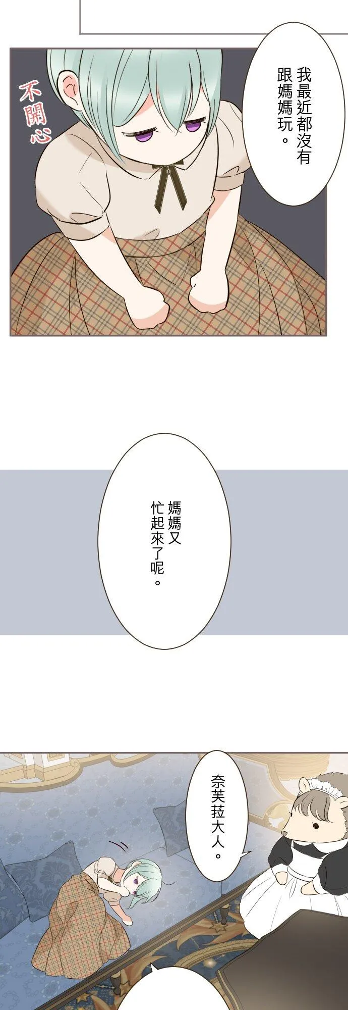 146话 母与子17