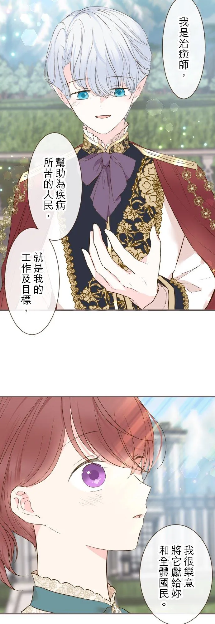 71话 告白19
