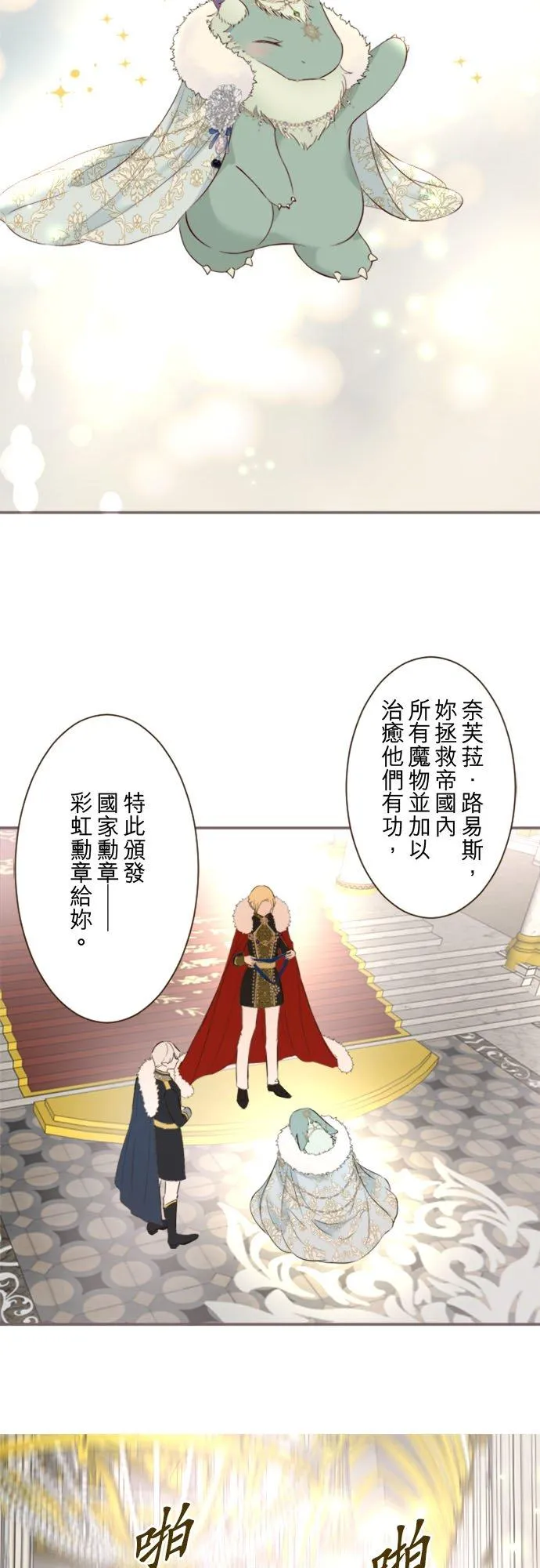 回顾 吉尔克和梅萝7