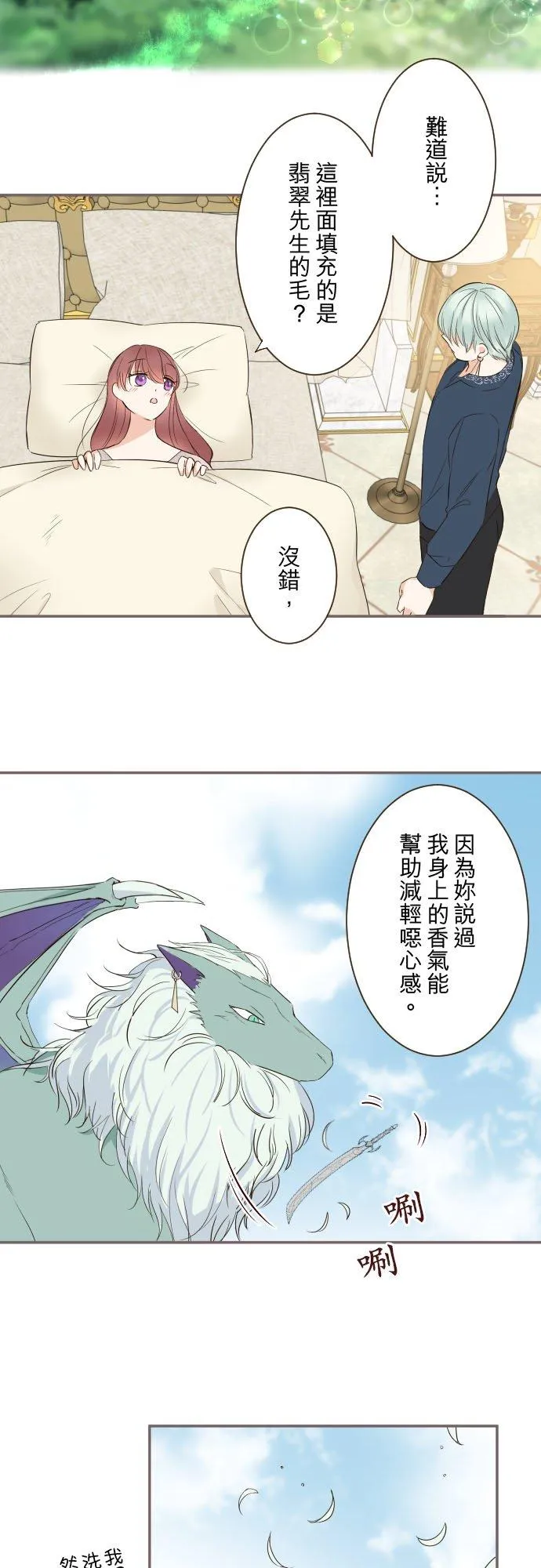 104话 过度保护11