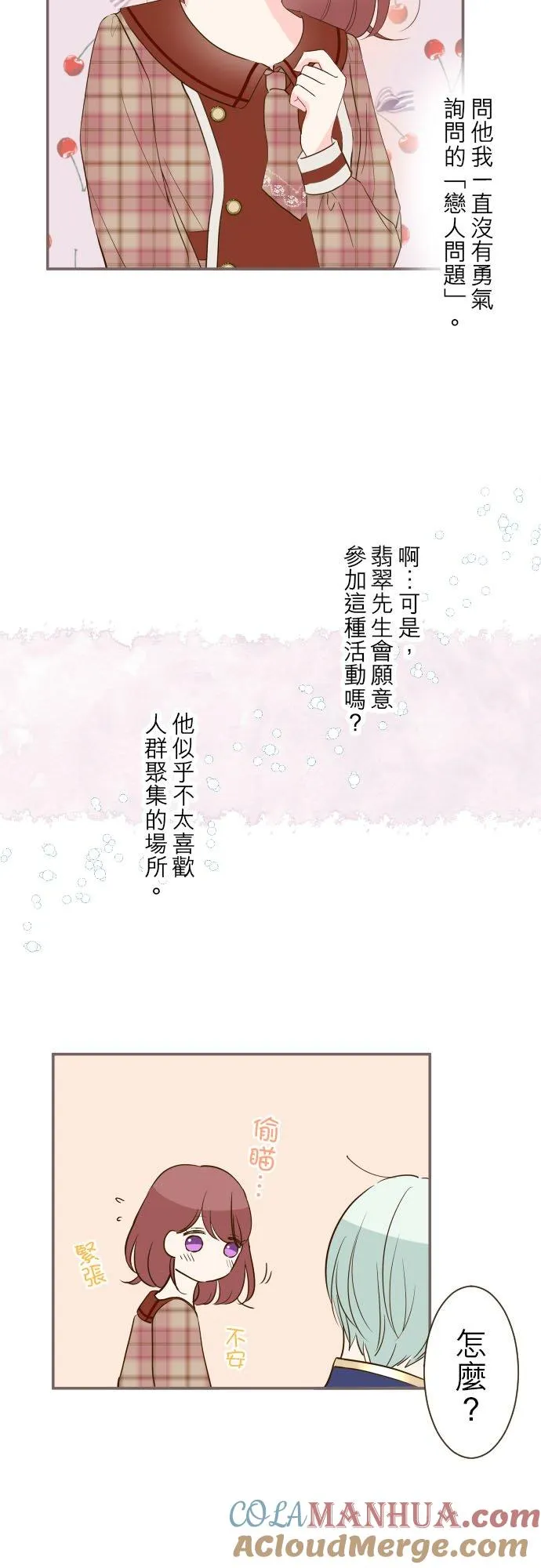 46话 开幕24