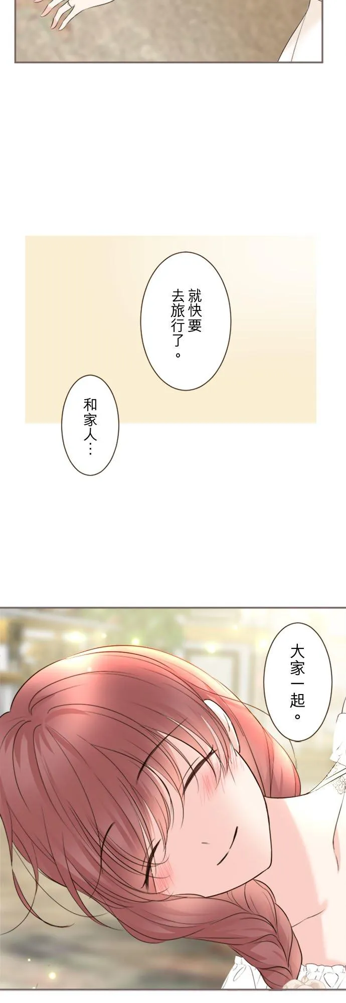 回顾 吉尔克和梅萝29