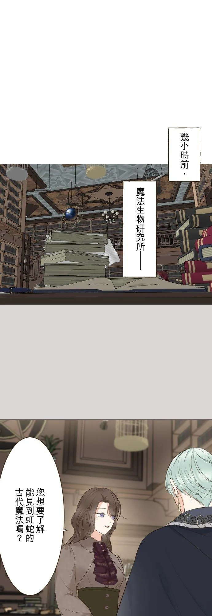 128话 乙瑠去哪里了11