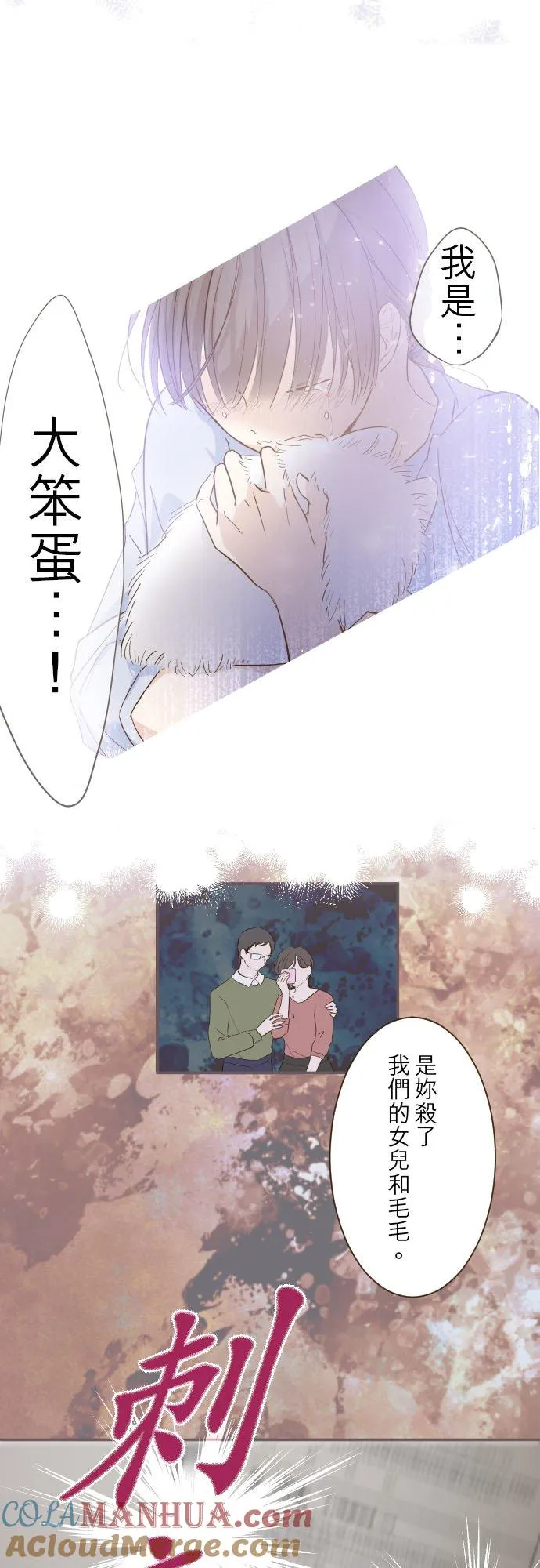 65话 毛毛12