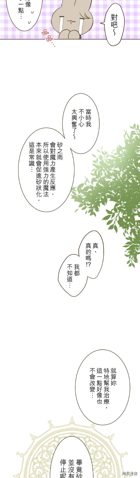 第14话21
