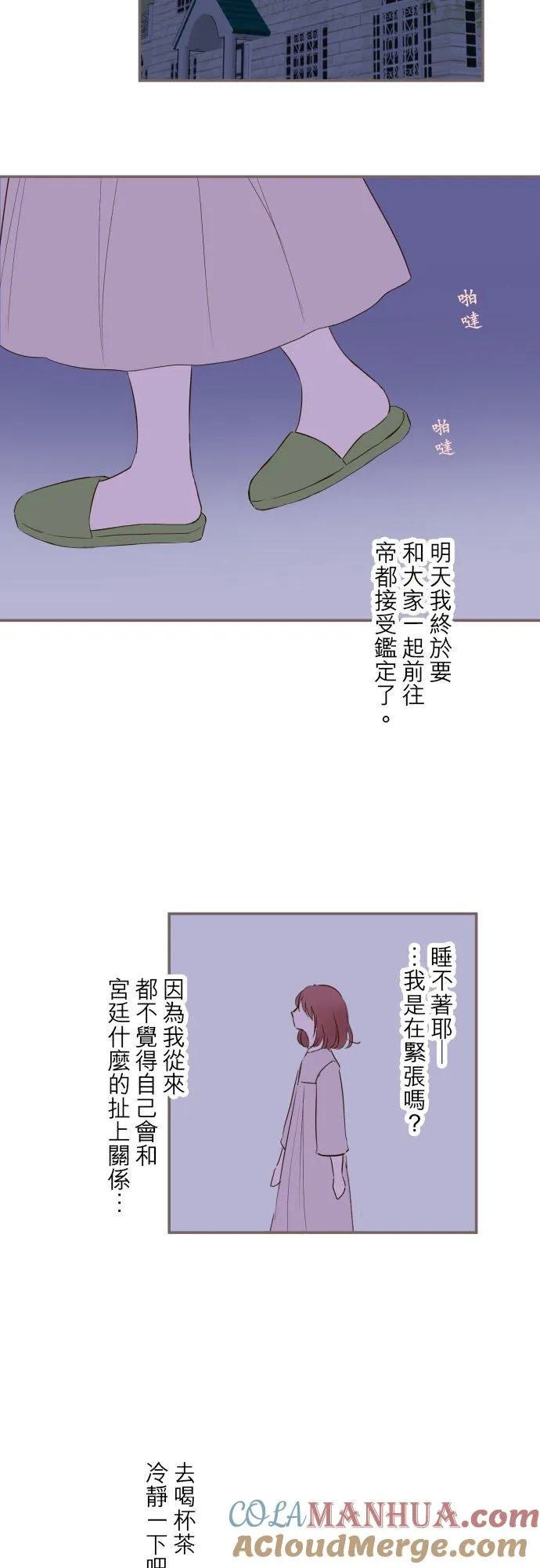 41话 进宫18