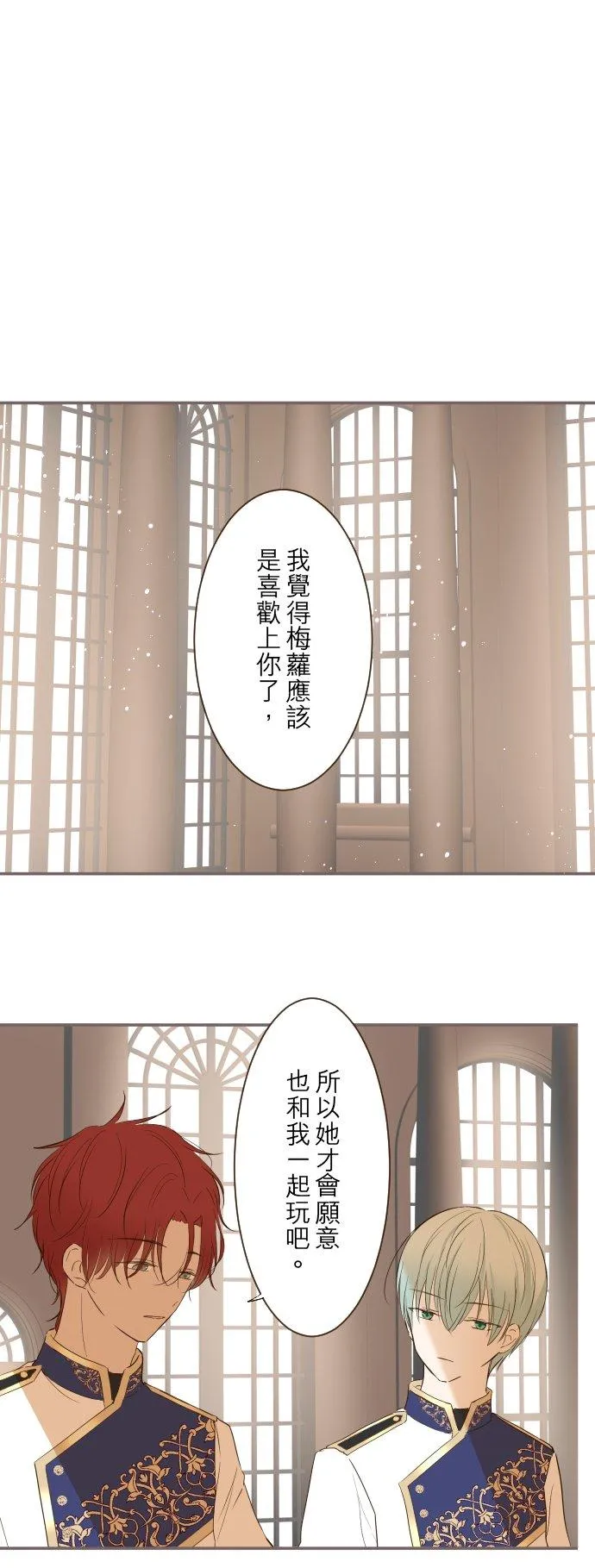 29话 宫廷恋爱19