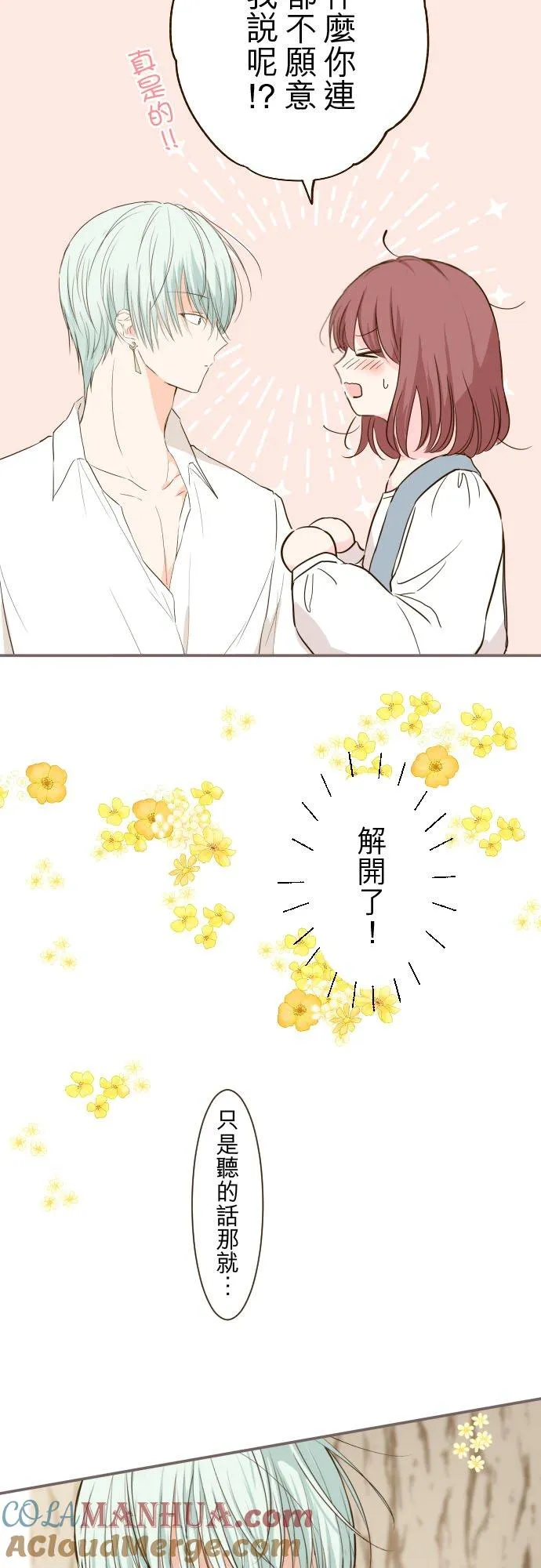 38话 让我看Ⅱ14
