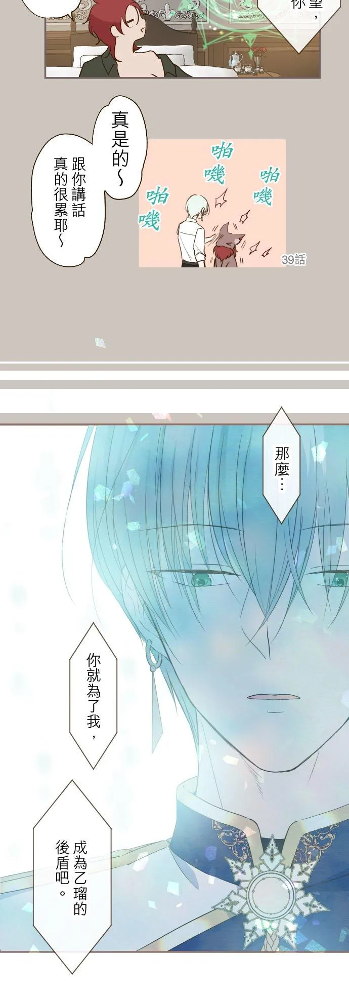 62话 报恩19