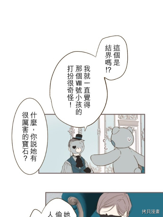 第8话13