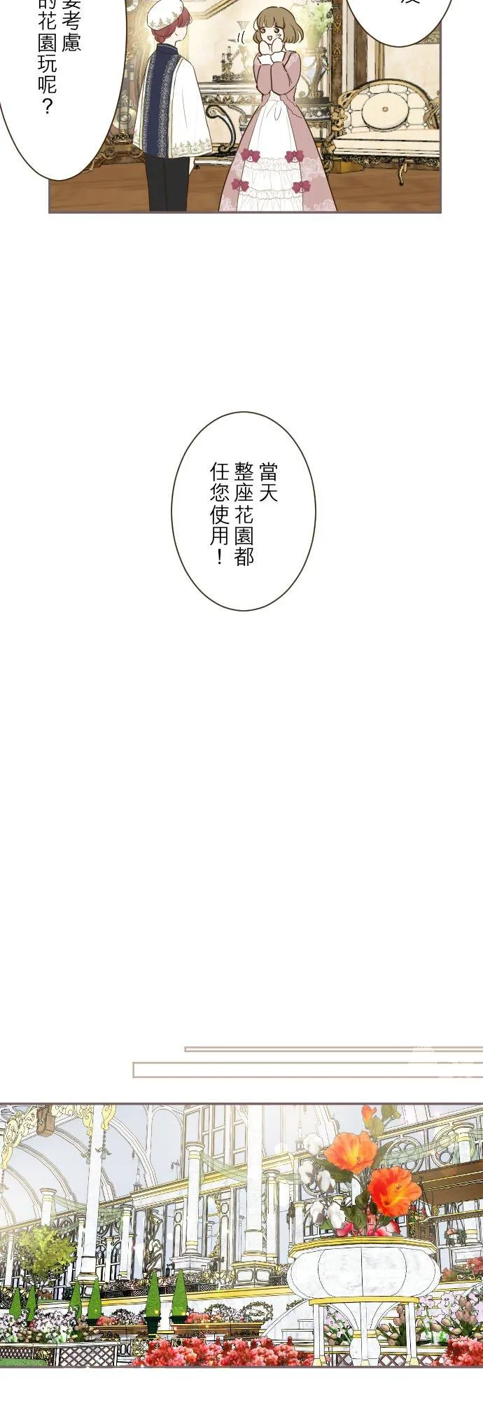 84话 恬静的花园3