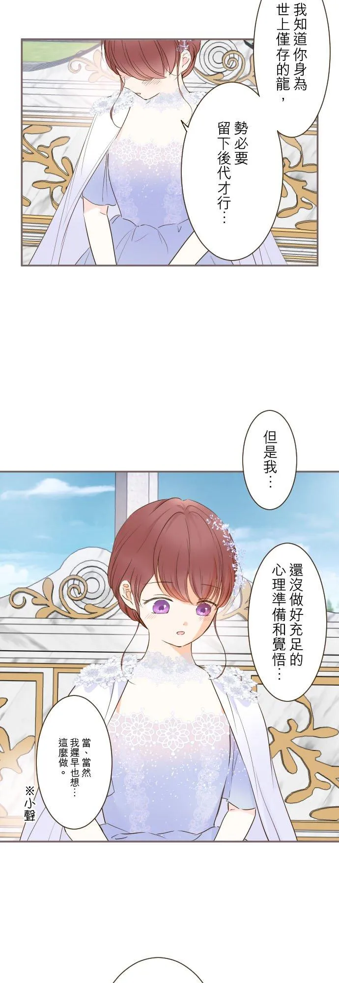 74话 誓言5