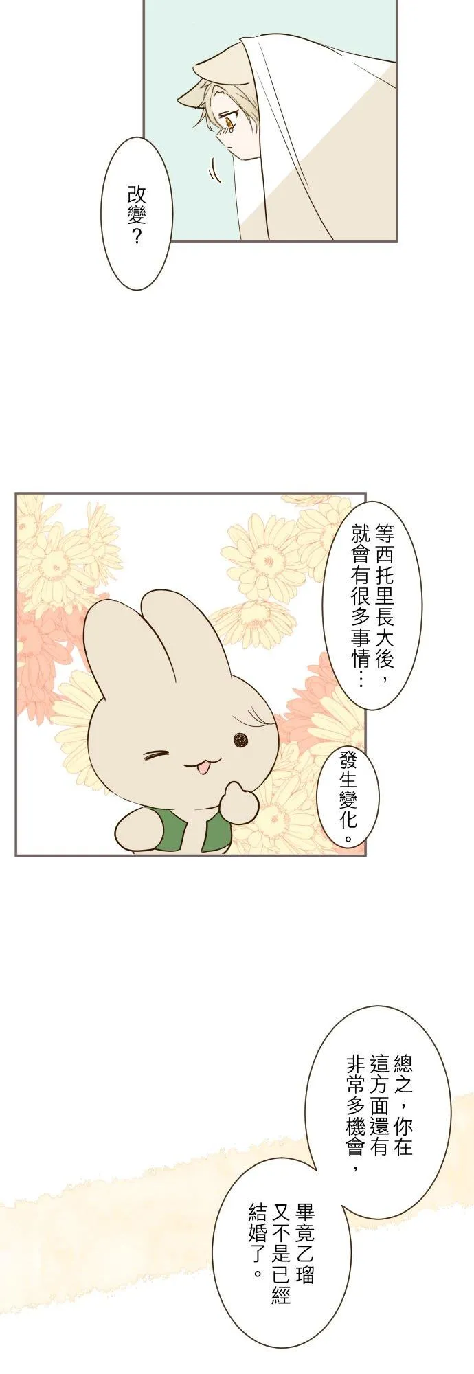 40话 梅萝7