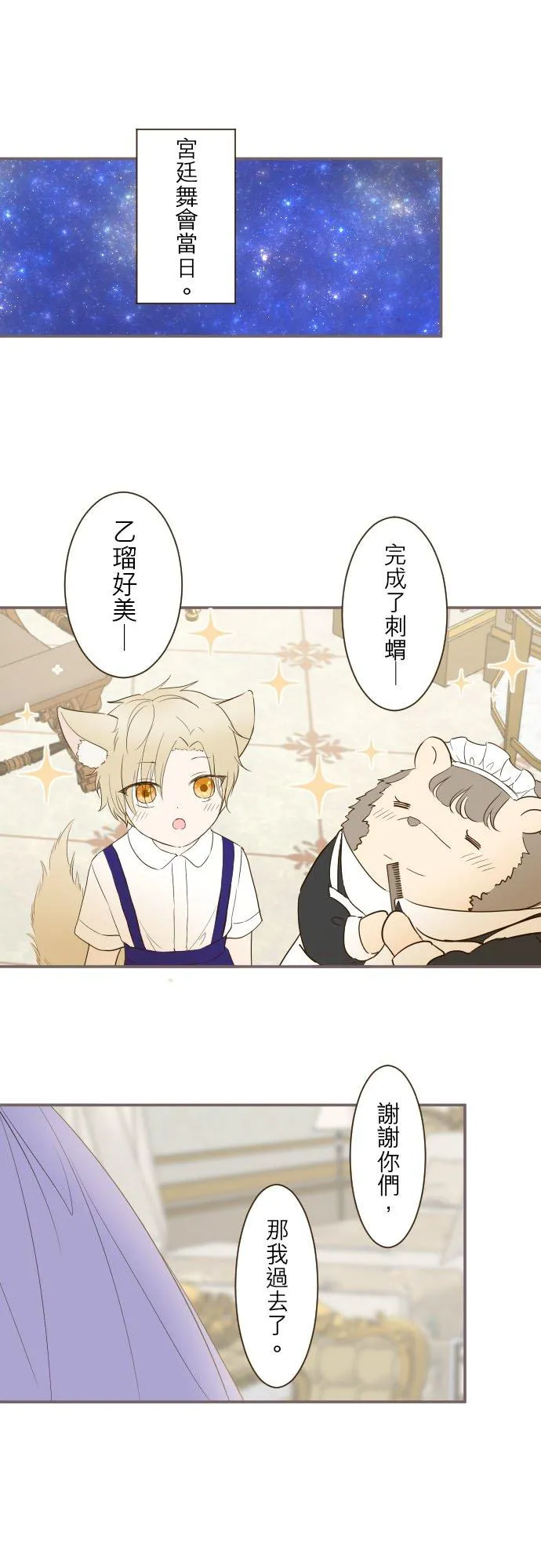 50话 重要的话23