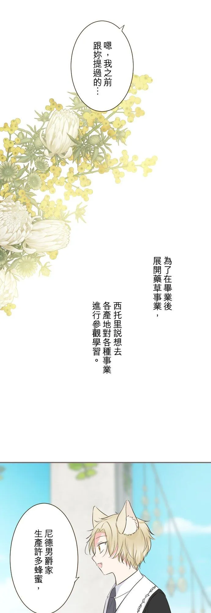 143话 新的孩子7
