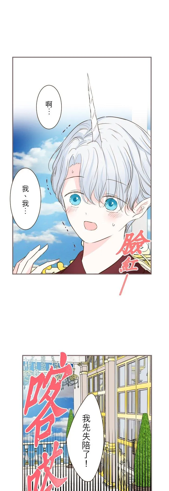 70话 和我出轨吧？1
