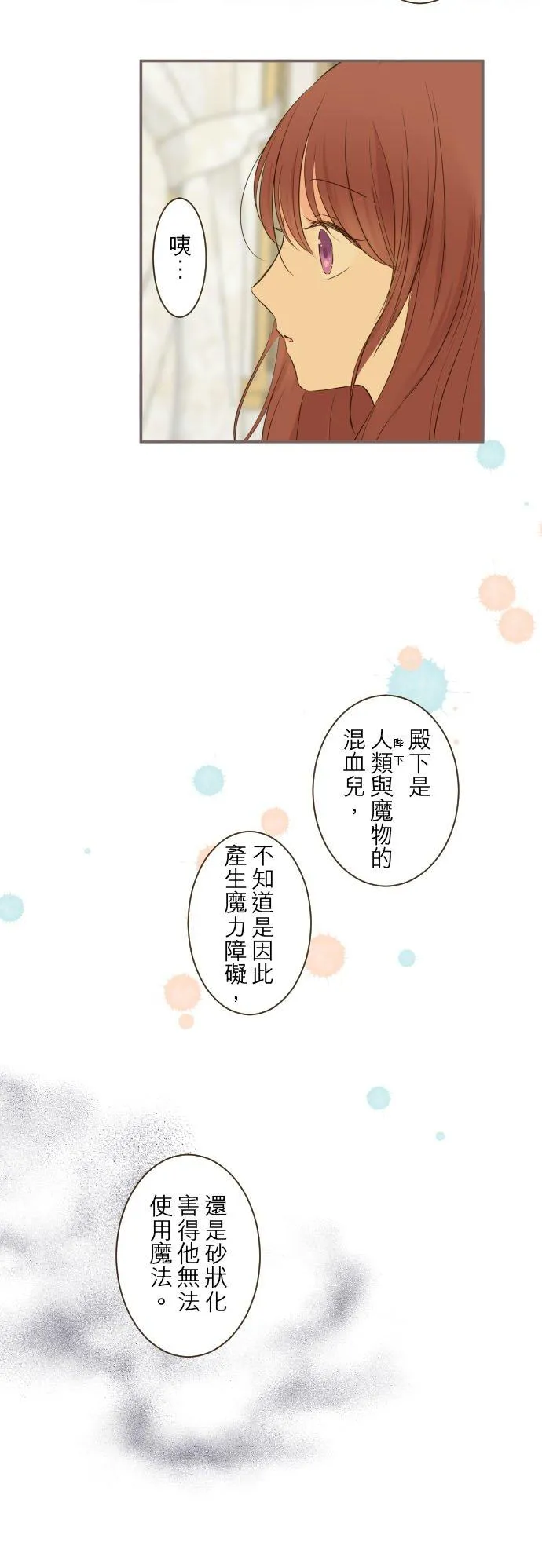 43话 恋人？9
