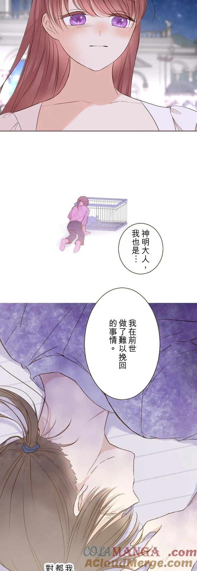 131话 圣女与神明14