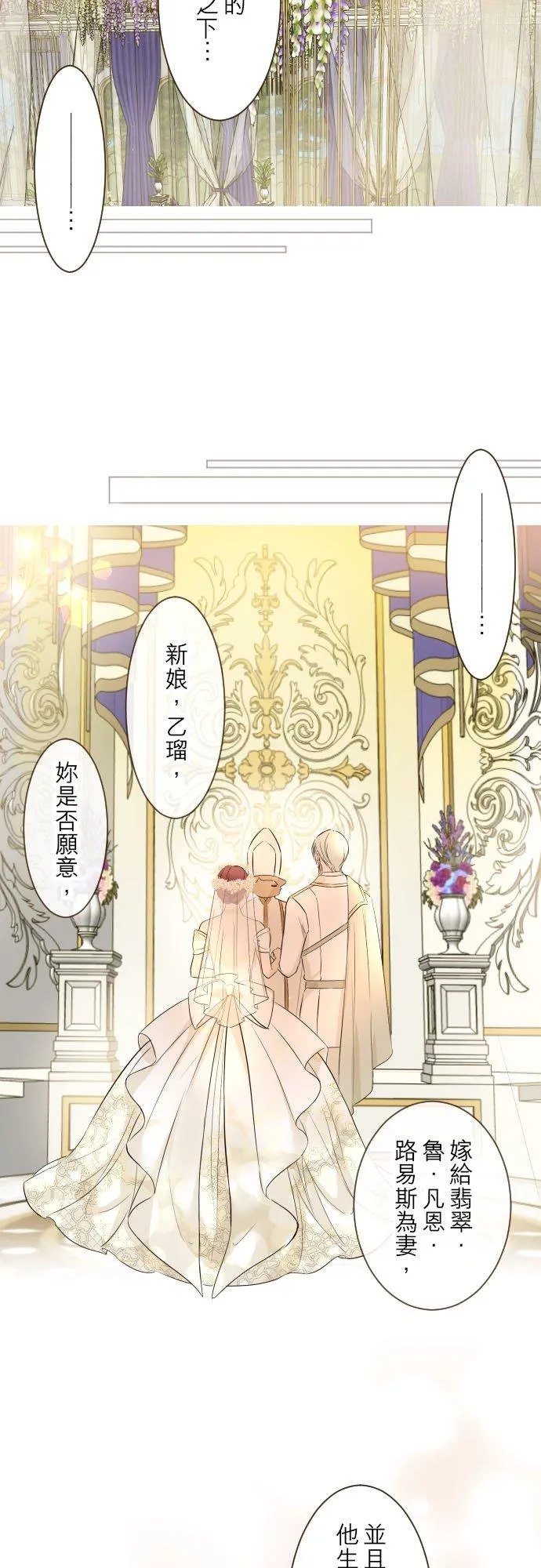 100话 新娘17