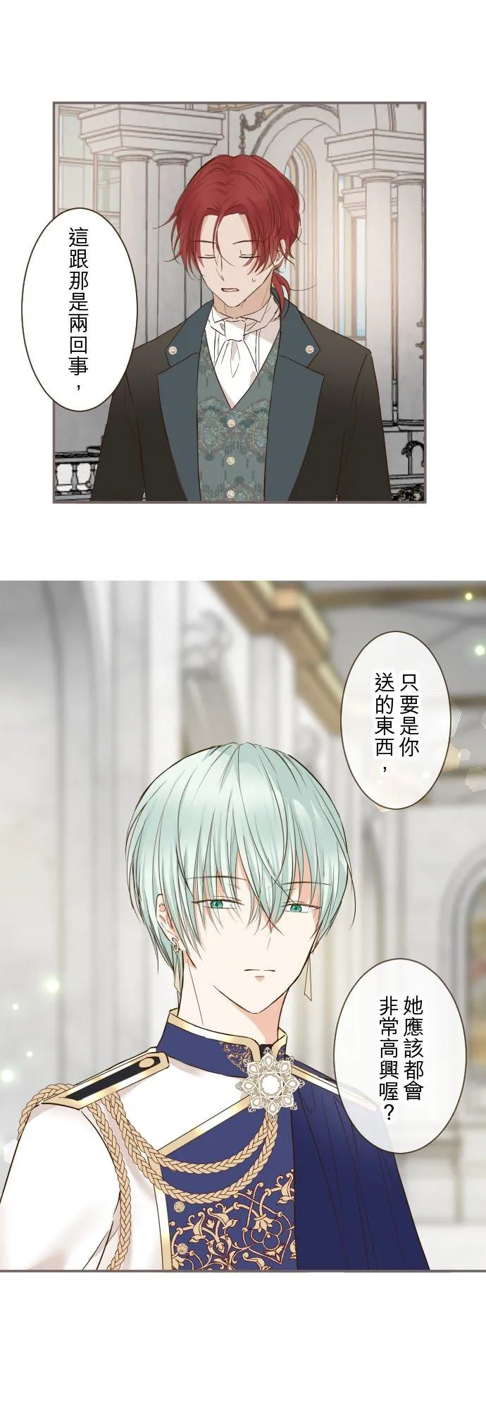 75话 困惑23