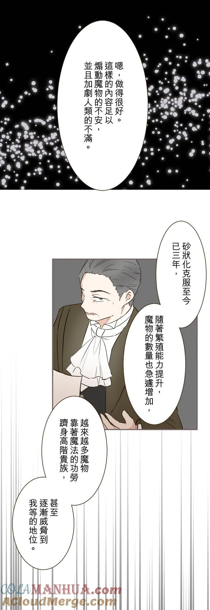 104话 过度保护28