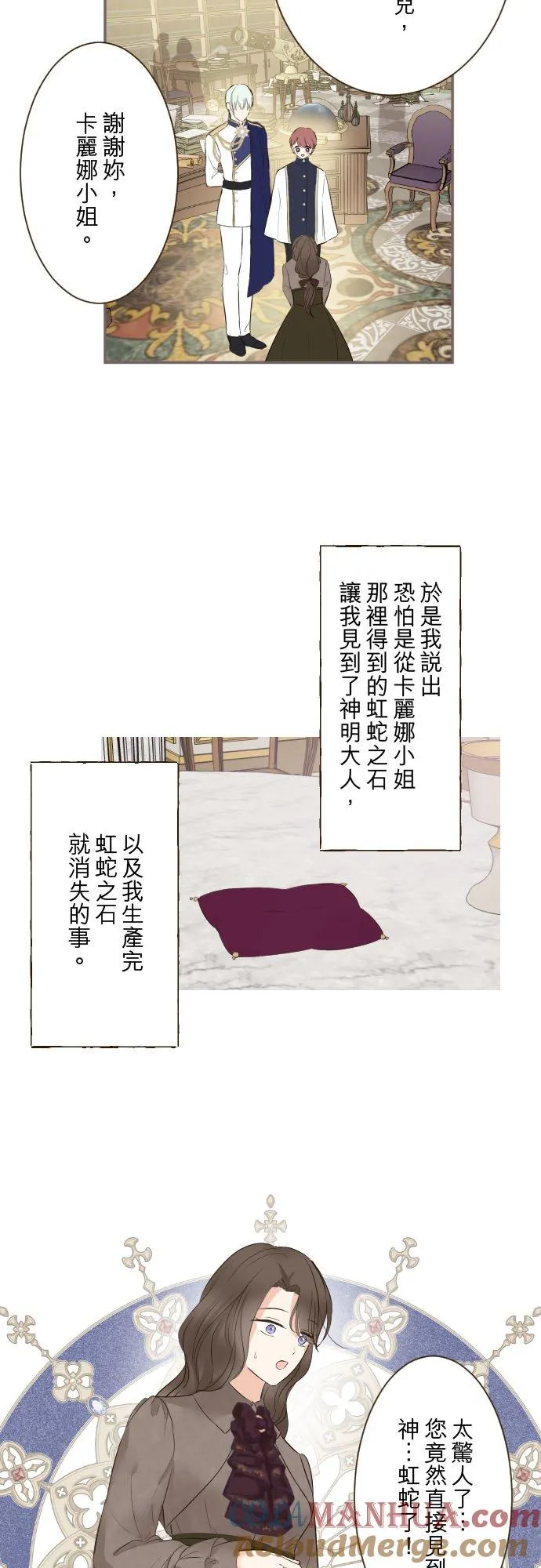124话 比起前世更加地14
