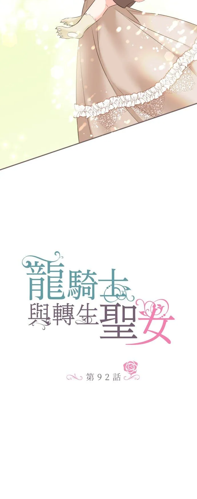92话 母亲5