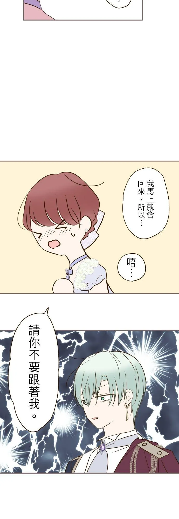51话 舞会15