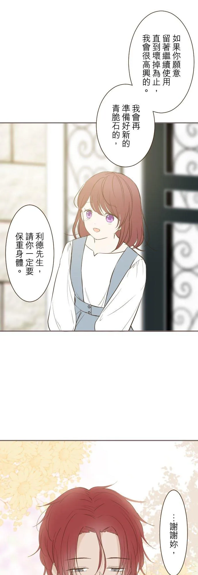 40话 梅萝11