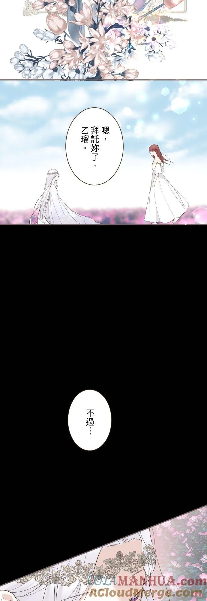 110话 能继续爱她吗？16