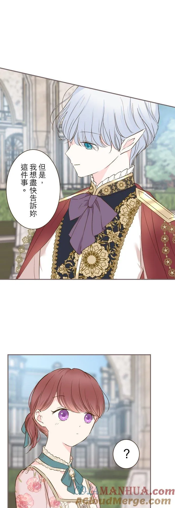 71话 告白8