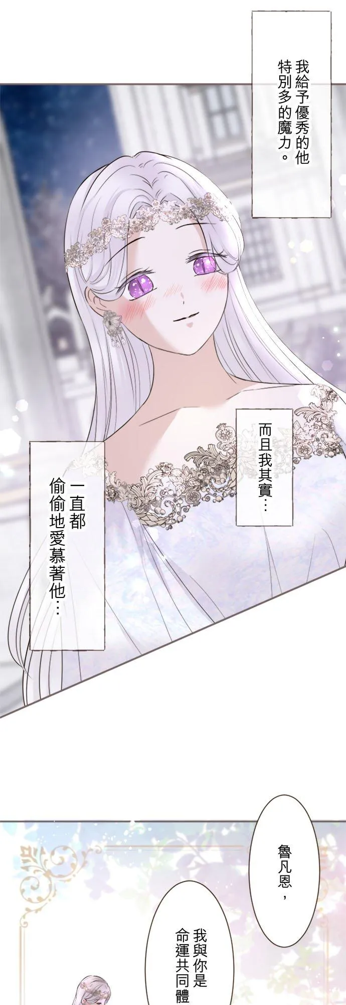 118话 爱恋与诅咒7