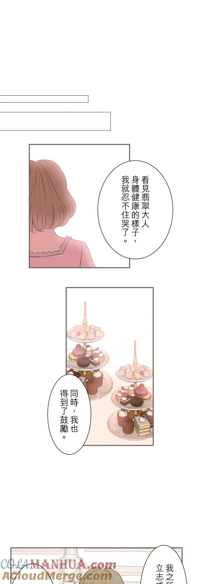 48话 重逢20
