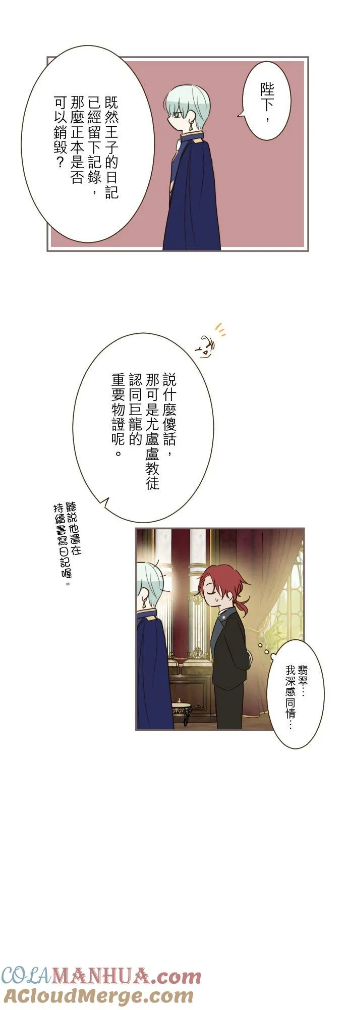 96话 慰借16