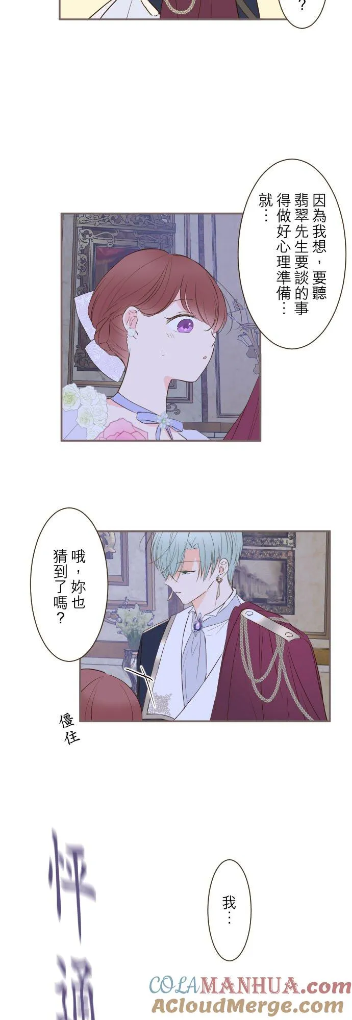 54话 我爱你6