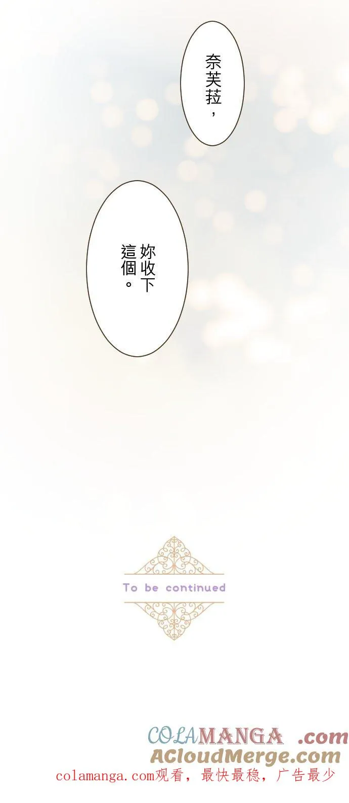 132话 苏醒36