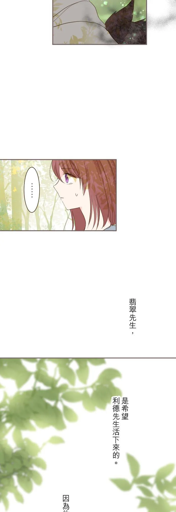 35话 沙罗曼蛇7